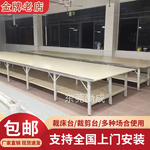 服装裁剪台裁剪桌制衣厂裁床台