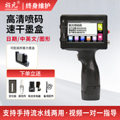 机可喷文字英文符号图案二维码 机自动数字打码 打印多种字体选择多行内容字体大小可调节 小型手持智能喷码 旌元