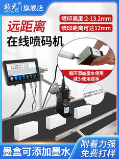 包装 元 袋纸 条码 生产日期图形二维码 在线喷墨打印机装 配线自动编码