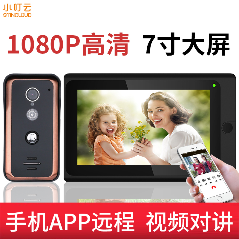 小叮云可视对讲门铃有线无线wifi
