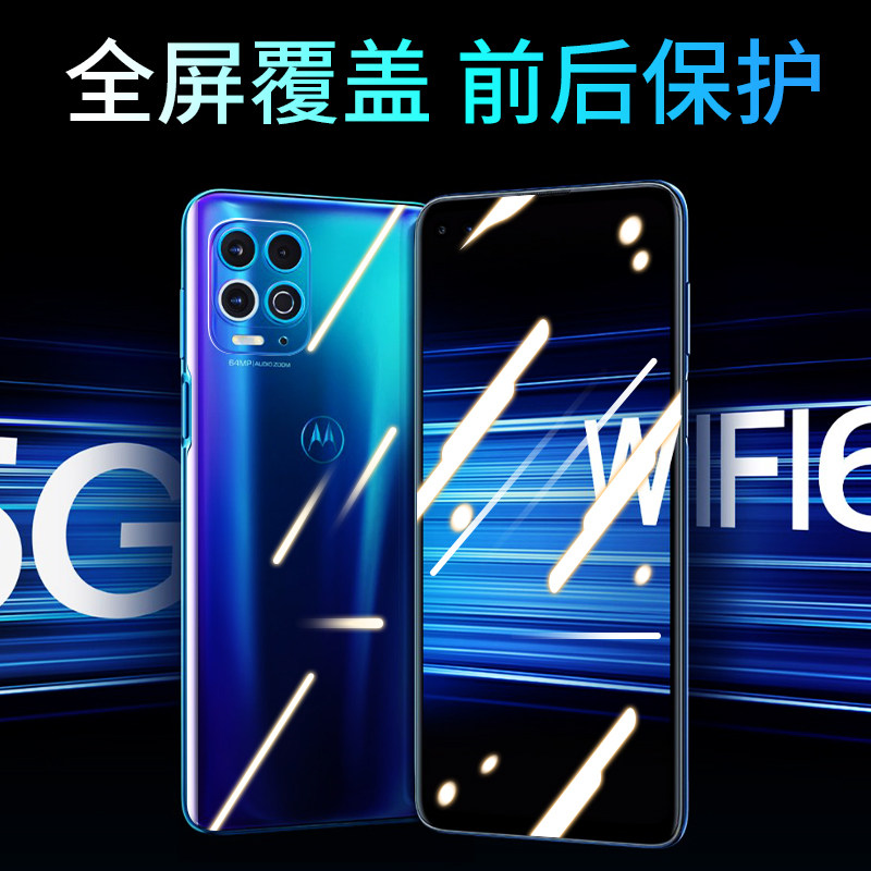适用于摩托罗拉手机膜全屏覆盖