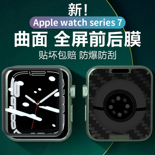 苹果apple复合膜全透明表盘曲屏