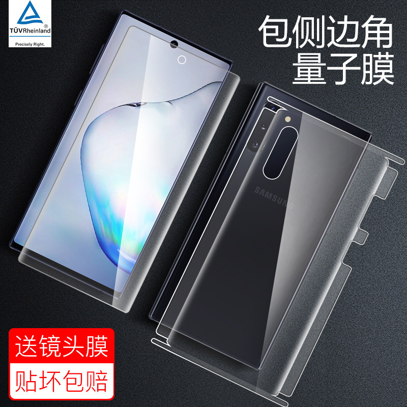 适用于三星note10+透明手机膜
