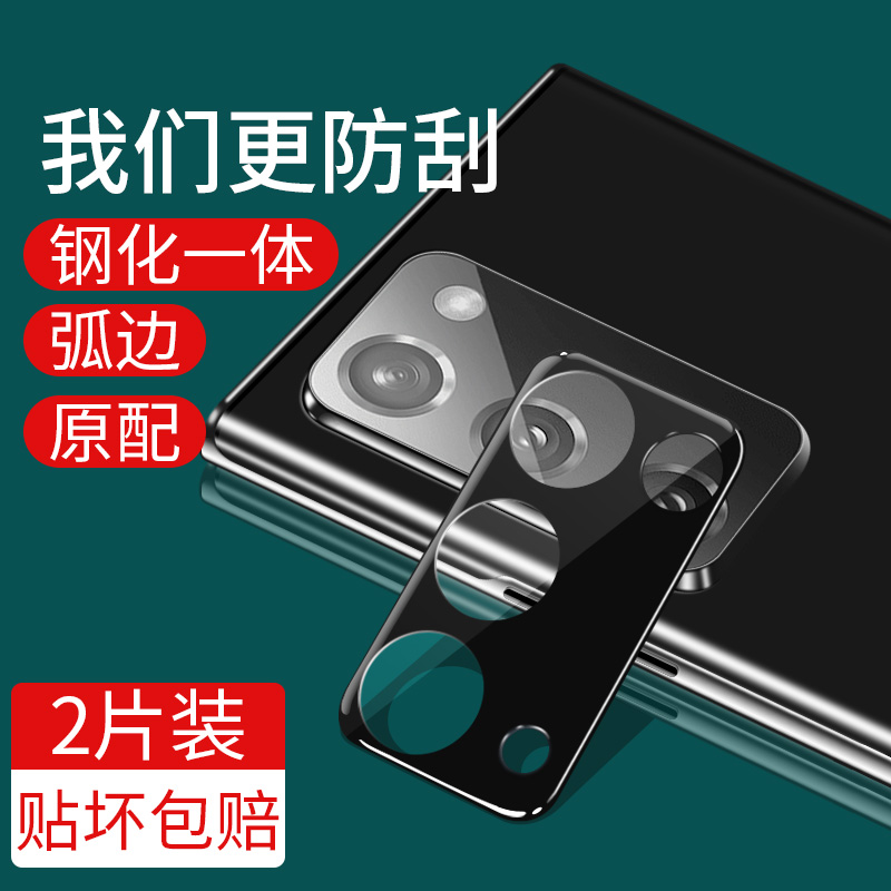适用于三星note20ultra手机镜头膜note20+透明钢化保护贴相机全覆盖超薄防摔5g后置摄像头圈金属防刮花罩盖