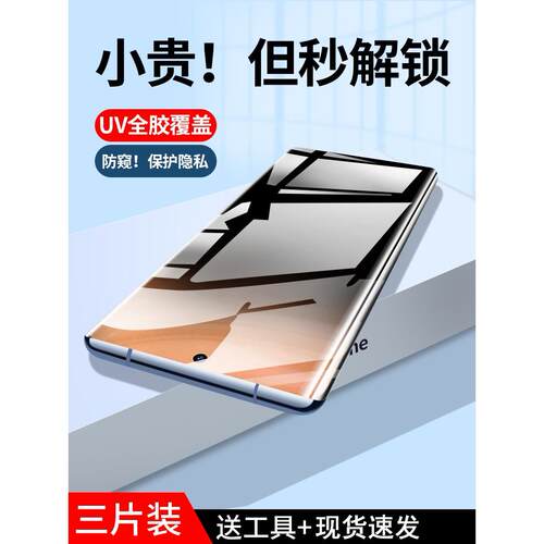 适用真我GT5pro手机防窥GT7PRO钢化膜realme13pro+指纹秒解12/11/10pro+曲面全屏覆盖uv贴膜防蓝光por十全胶