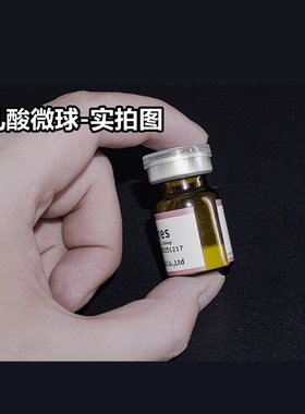 左旋聚乳酸PLLA微球微米级粉末生物降解纯原料