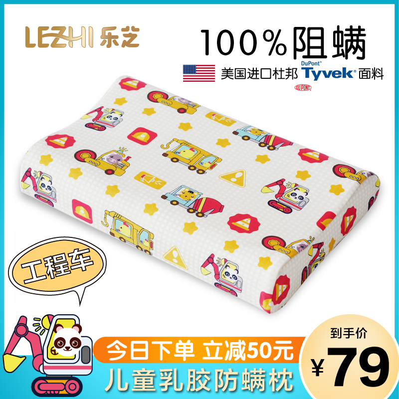 天然儿童乳胶枕头泰国进口2-3-6-16岁宝宝幼儿园专用四季通用小孩