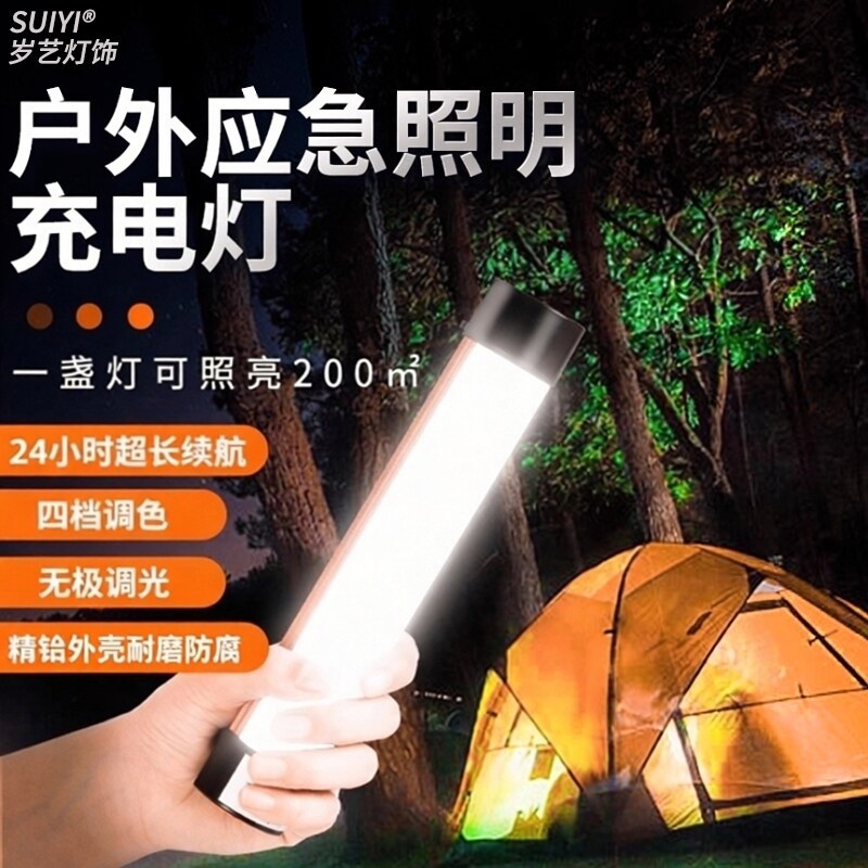 无线充电灯LED节能紧急照明灯夜市灯摆摊灯手提可移动超亮户外露