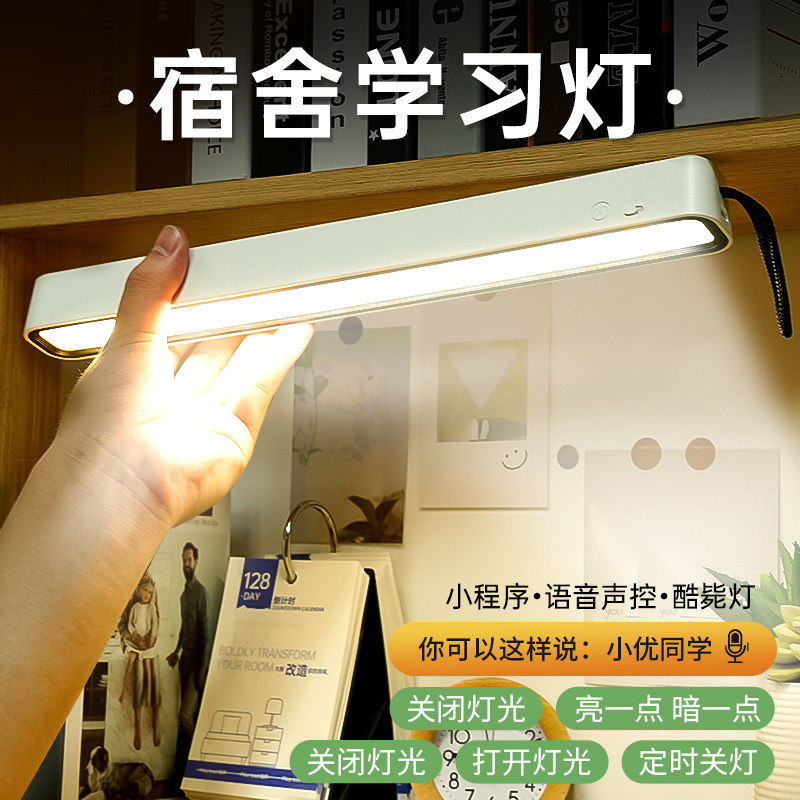 LED台灯护眼学习专用磁吸吸顶式书桌阅读酷毙灯大学生寝室宿舍灯