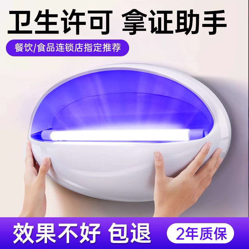 灭蚊灯粘捕式灭蝇灯苍蝇捕捉器室内家用饭厅饭店商铺驱蚊神器商用