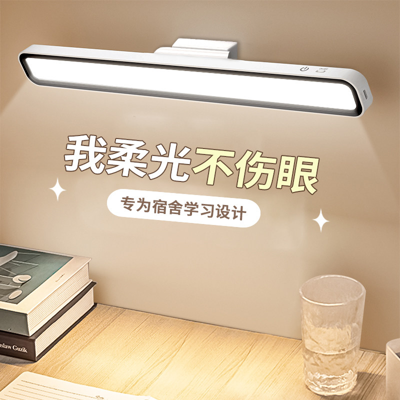 小台灯大学生学习专用充电LED护眼灯桌面酷毙宿舍灯床上磁吸挂灯