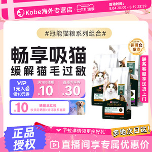 purina冠能LiveClear室内成猫畅抚美国鸡肉猫粮