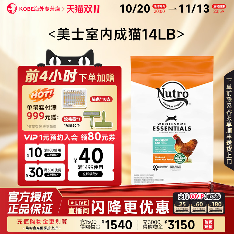美士全护营养猫粮系列