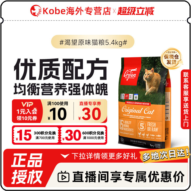渴望爱猫室内伴侣猫粮