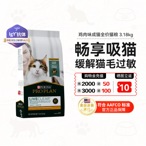 冠能LiveClear成猫猫粮