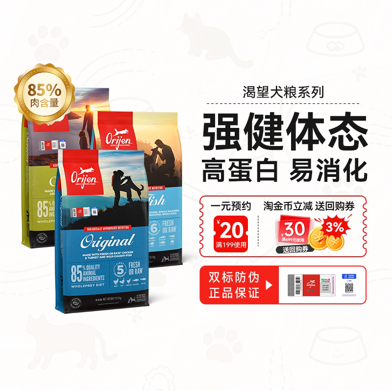 【百亿补贴】渴望原味鸡肉犬粮六种鱼高龄低卡减肥中大型成犬狗粮