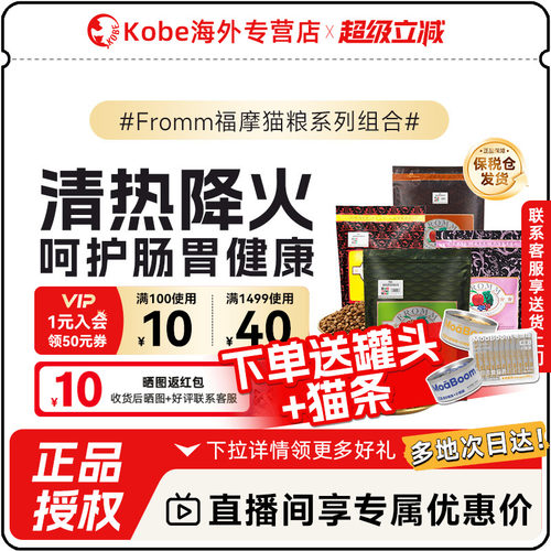 Fromm福摩无谷物系列全猫粮