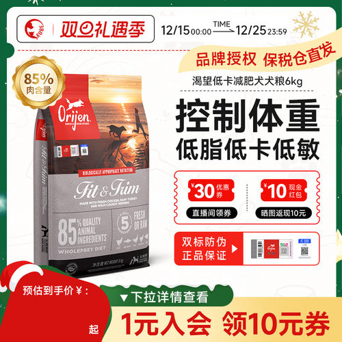 原始猎食渴望低卡减肥犬粮2kg