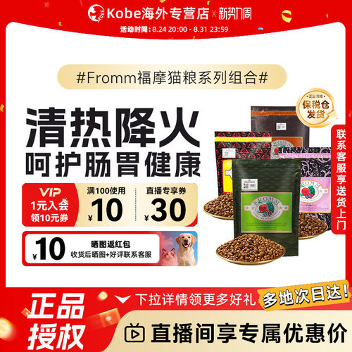 Fromm福摩无谷物系列全猫粮