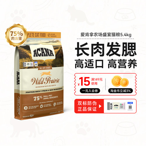 ACANA爱肯拿农场盛宴猫粮