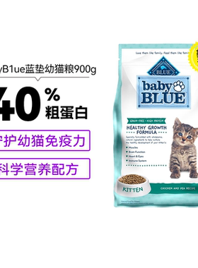 【百亿补贴】临期BabyBlue蓝挚蓝馔成猫粮鸡肉高蛋白猫粮4.9kg