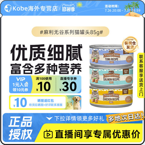 麻利无谷系列主食罐85g