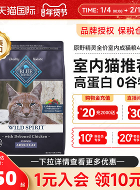 临期蓝馔蓝挚babyblue原野精灵鸡肉进口猫粮室内成猫幼猫粮囤货