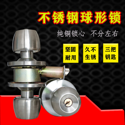 房门老式锁球形锁舌头不锈钢锁