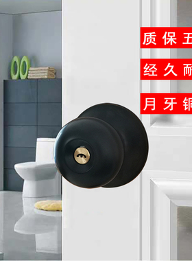 黑色房门锁球型锁家用通用型卧室球形锁房间锁室内木门锁圆球锁具