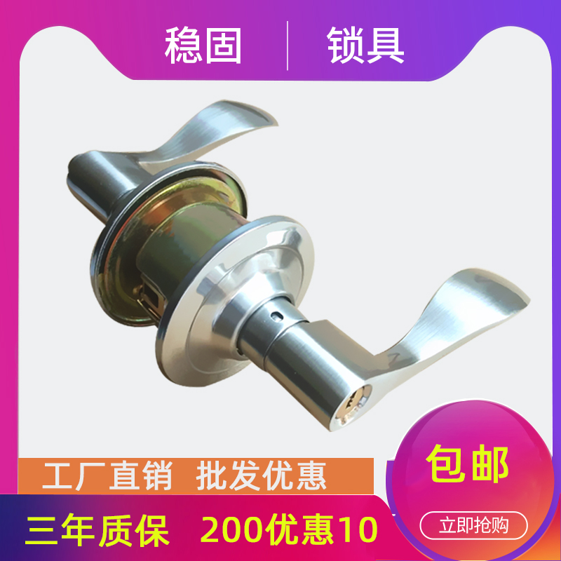 球形门锁室内卧室房门锁球型执手锁卫生间不锈钢门锁通用型把手锁