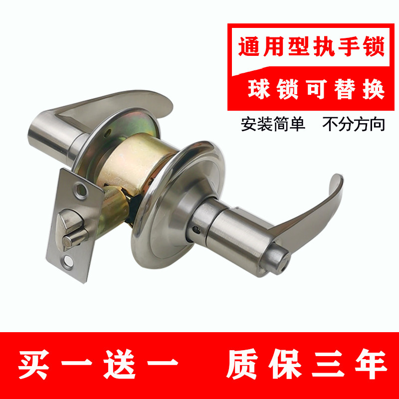 球型执手门锁通用型球形锁改把手锁球形执手房门锁不锈钢球锁锁具_虎窝淘