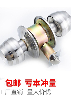 球形锁通用型家用老式门锁室内木门圆形锁不锈钢球形铜芯锁房门锁