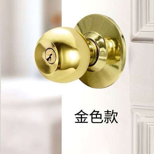 金色门锁球形锁久不掉色房间门锁