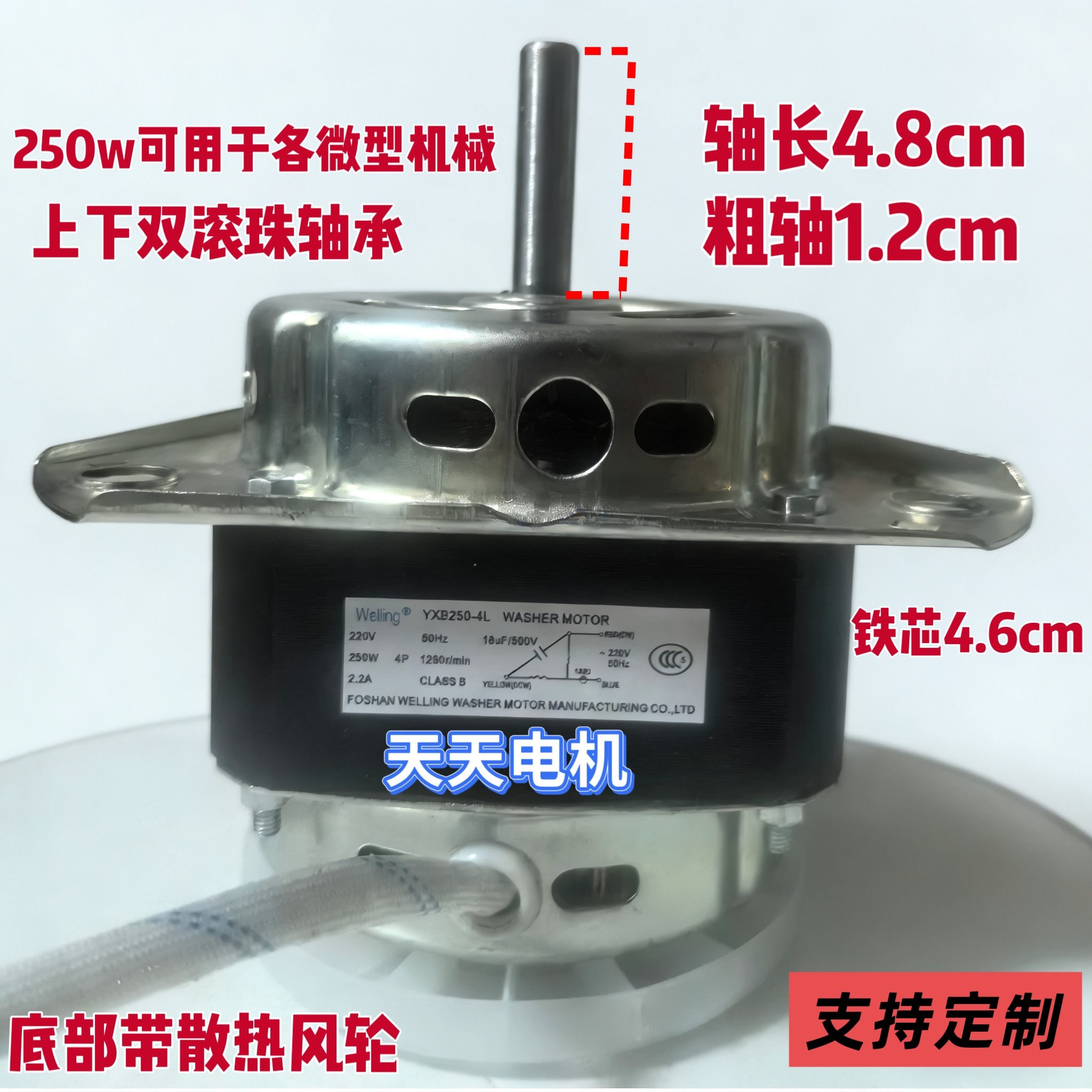 各类微型机械电机适配洗衣机