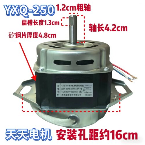 适用于长虹荣事达威灵越球250W