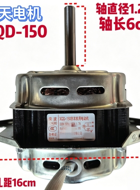 适用于樱花扬子小天鹅等全自动波轮洗衣机电机马达XQD-150荣波