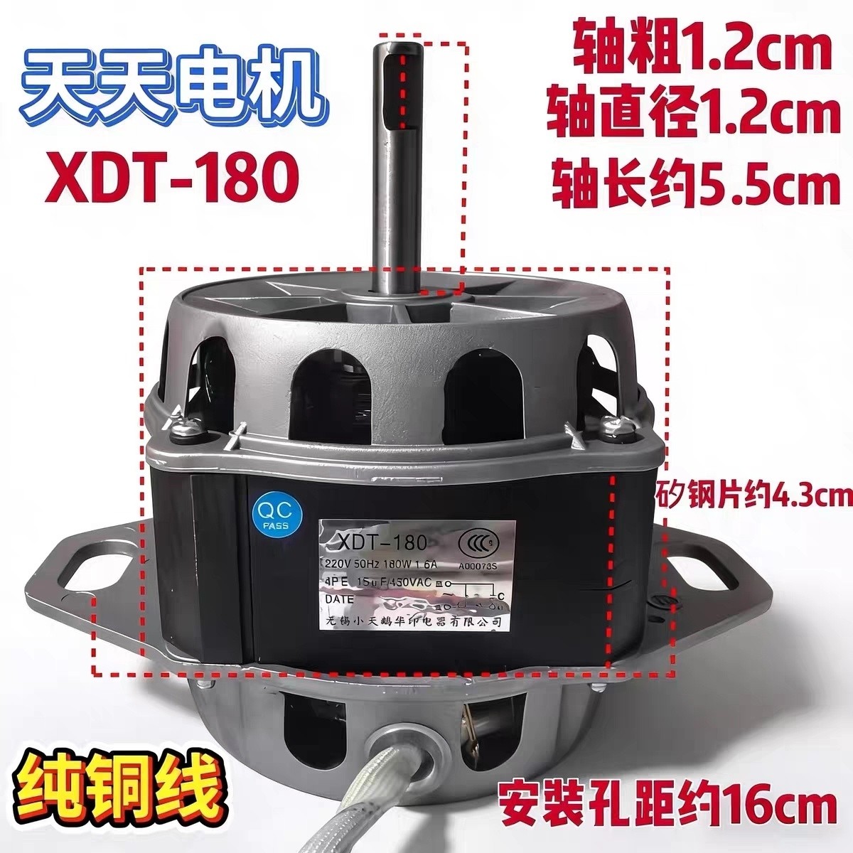 小天鹅洗衣机XDT-140/180W马达