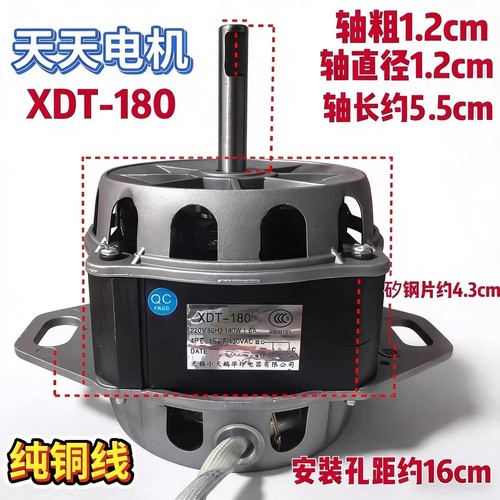 小天鹅洗衣机XDT-140/180W马达