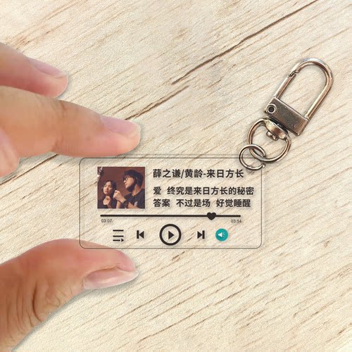 薛之谦 亚克力歌词钥匙扣挂件配饰明星应援粉丝周边定制礼物
