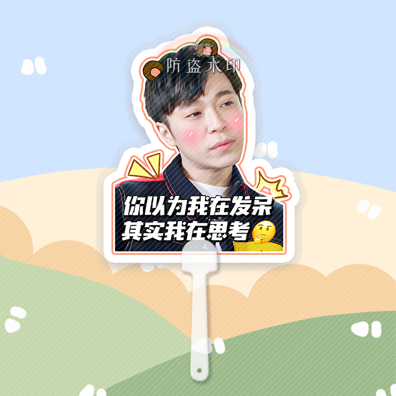 苏打绿吴青峰龚钰祺刘家凯大头扇子接机牌演唱会应援来图定制周边