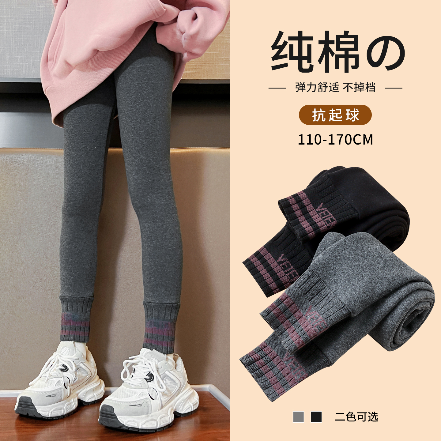 女童打底裤秋冬外穿纯棉保暖裤