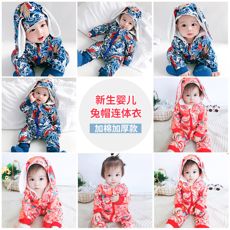 新生婴儿兔帽连体衣服纯棉夹绒夹棉加厚秋冬宝宝外出潮服哈衣爬服