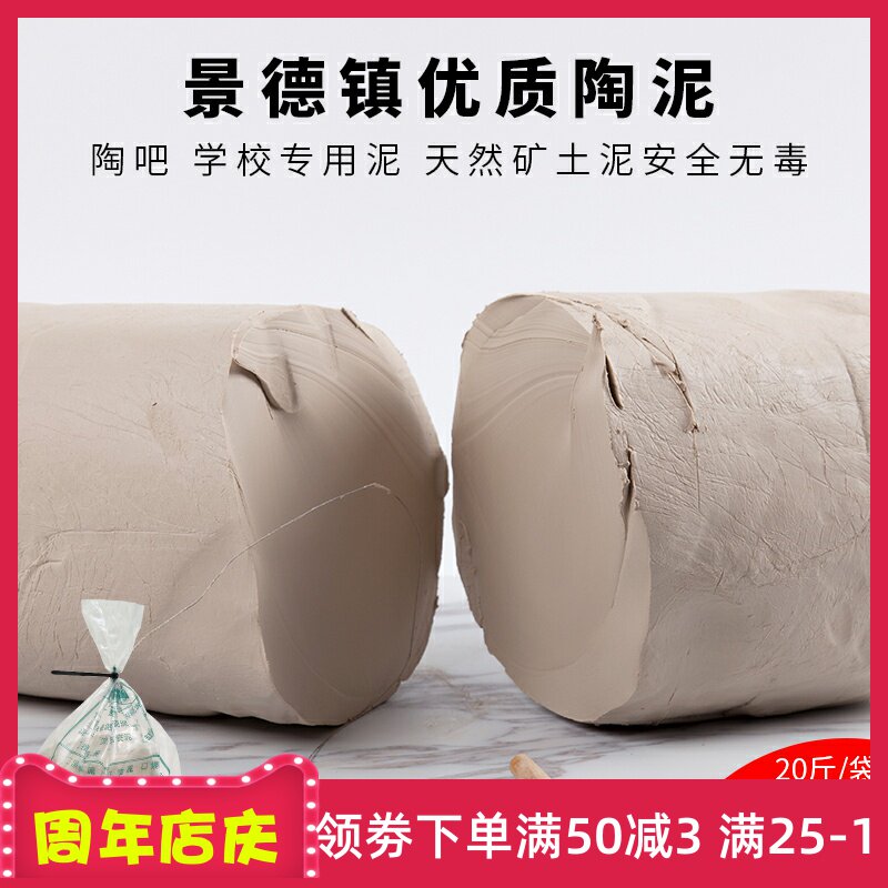 高白泥儿童陶艺软陶土泥巴 学生手工制作DIY美院泥塑粘土瓷泥陶泥