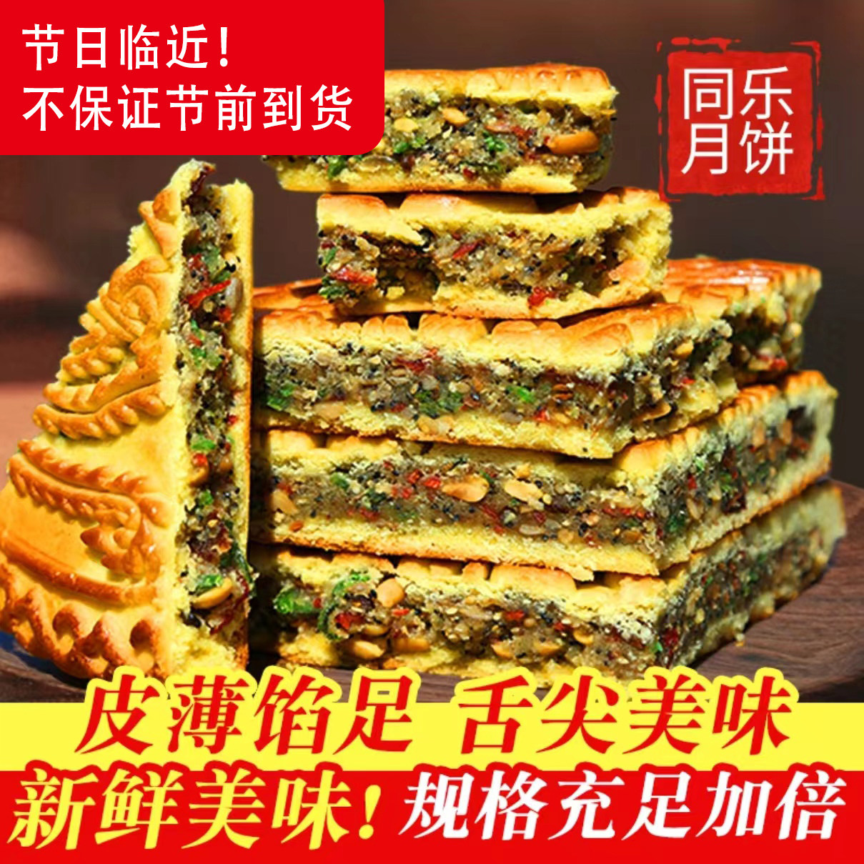 东旗同乐伍仁月饼传统老式纯手工大月饼呼伦贝尔特产月饼320g