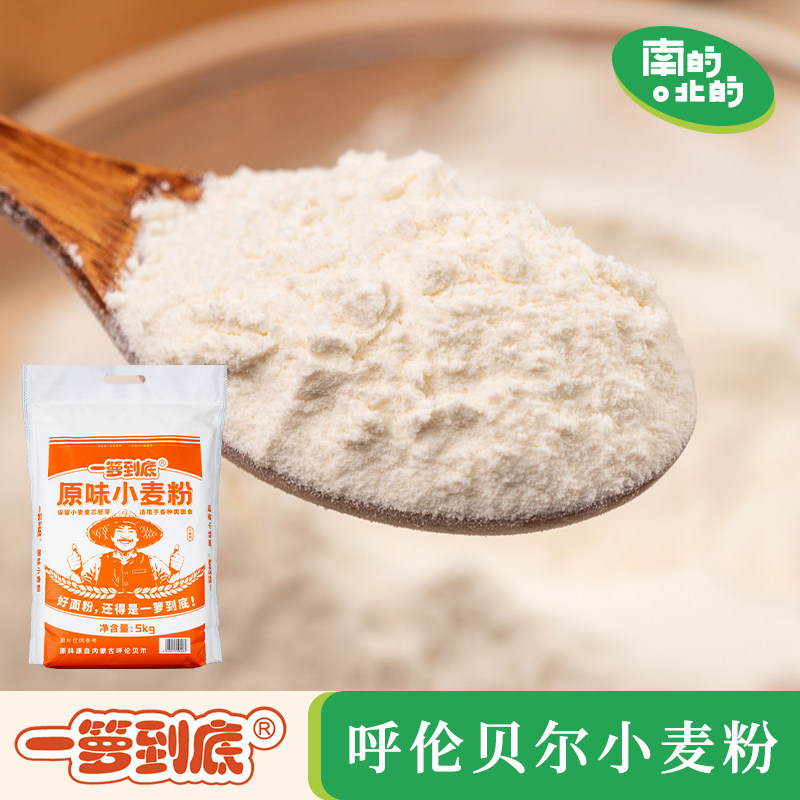 一箩到底原味小麦粉5kg新国标面粉10斤留胚芽麦芯中筋家用通用粉