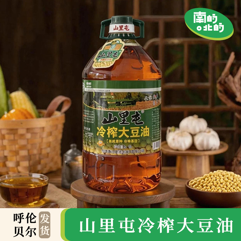 非转基因大豆油传统压榨正宗东北5L植物油山里屯呼伦贝尔食用油