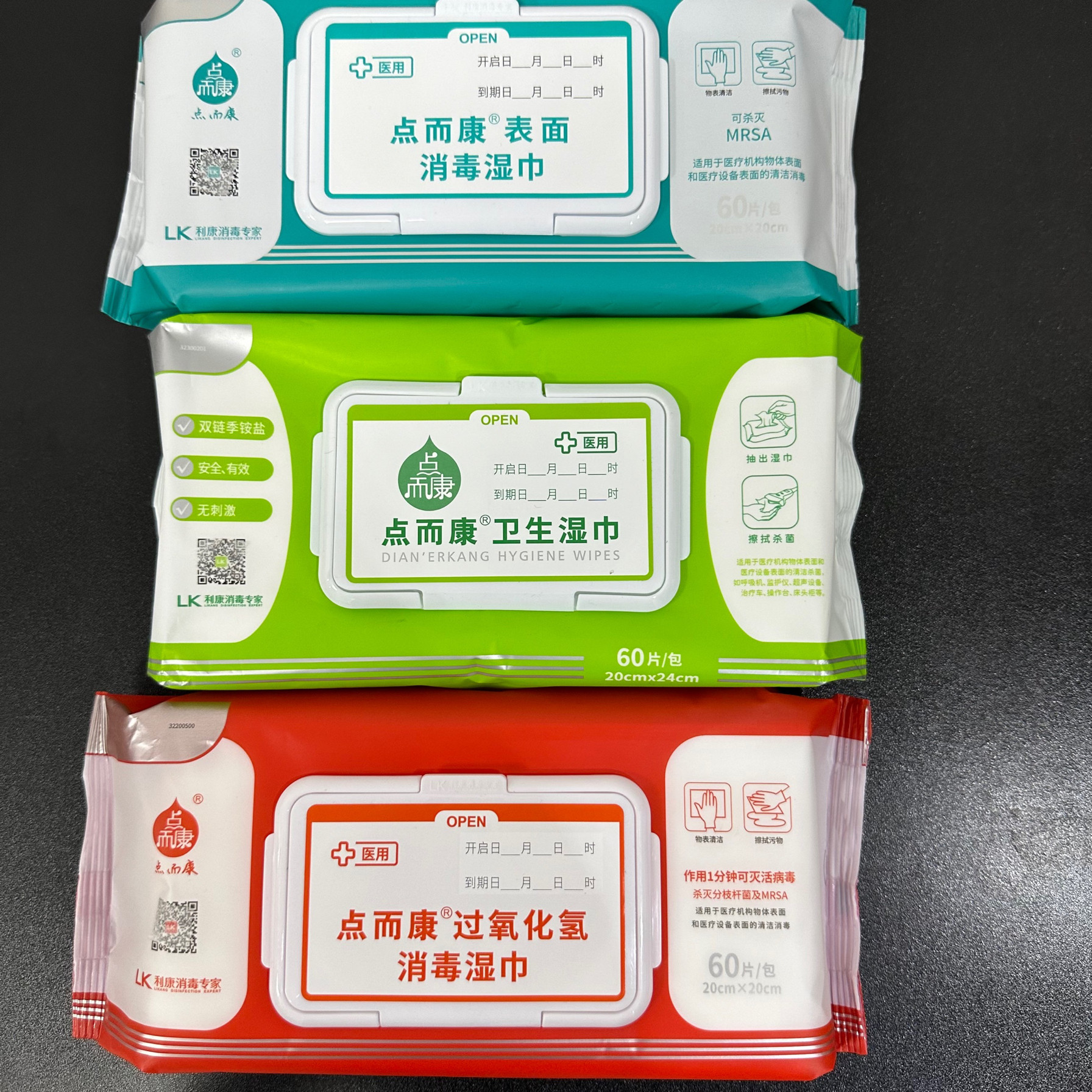 点而康过氧化氢消毒湿巾公共场所物表消毒玩具清洁杀菌60片医用