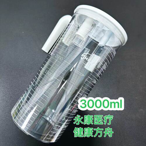 斯曼峰930D-1电动吸引器3L塑料吸引瓶配件原装负压PC引流瓶带手柄