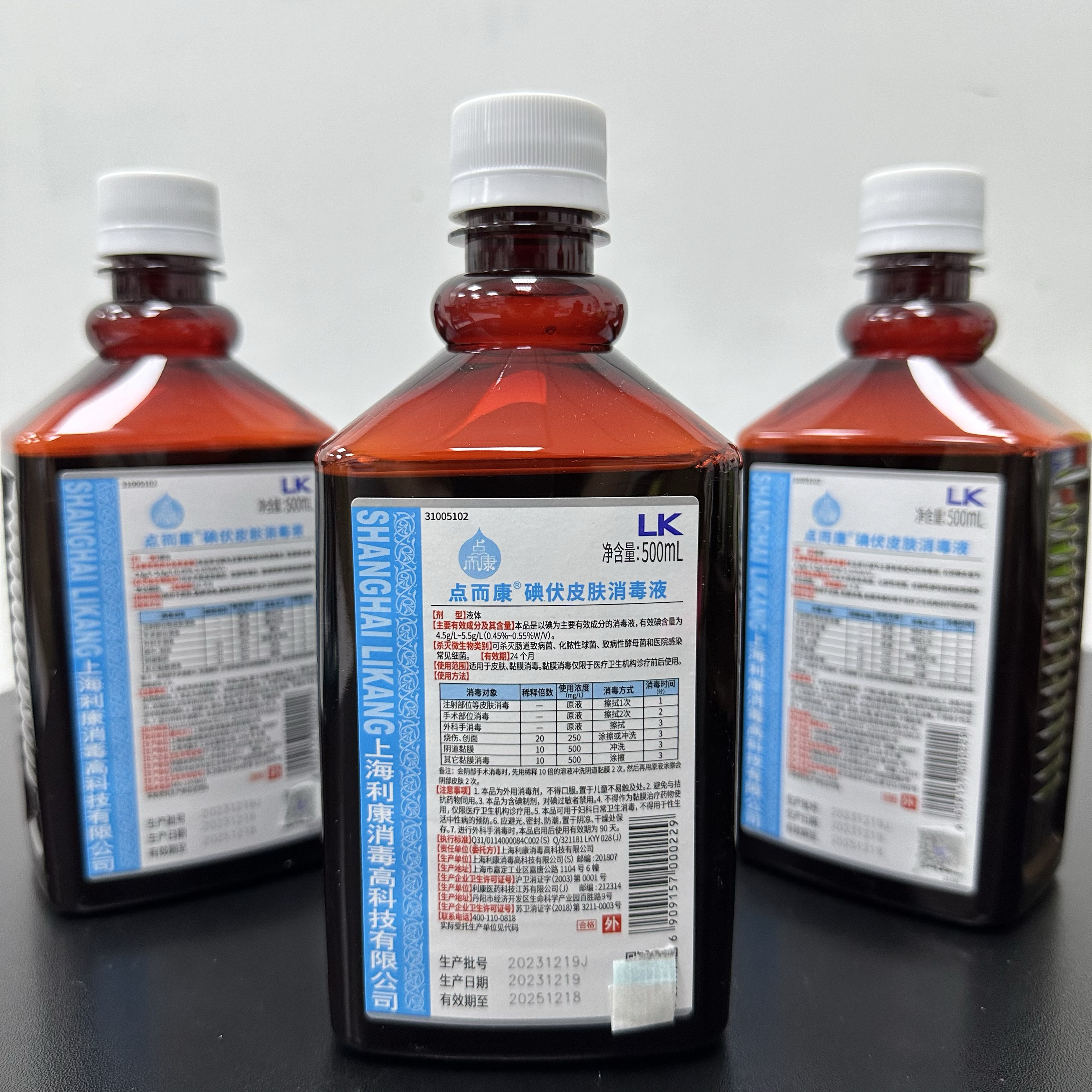 点而康碘伏皮肤消毒液500ml创面伤口清洗注射采血部位消毒送棉签