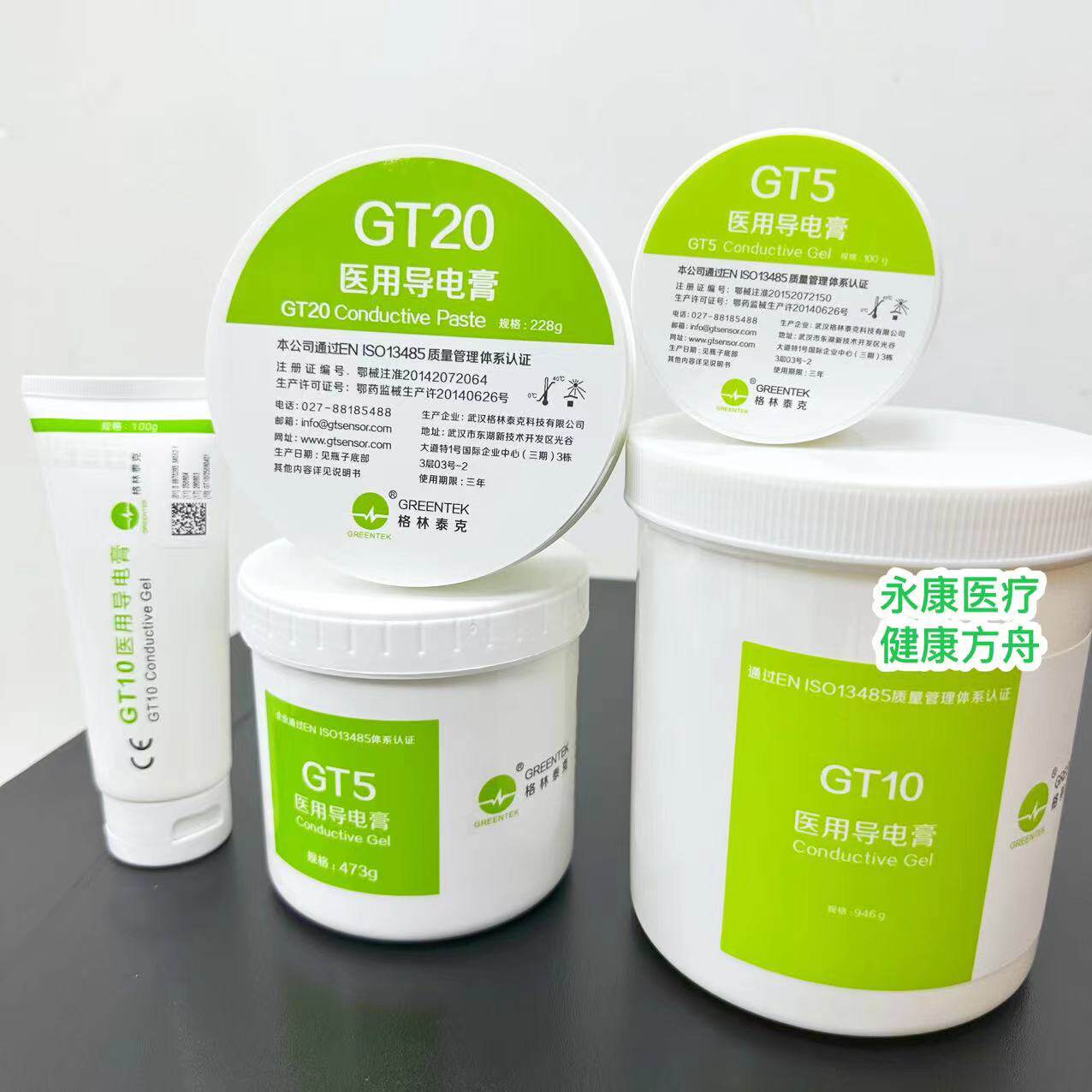 武汉格林泰克医用导电膏儿科神经内科脑电心电肌电除颤仪电极糊膏